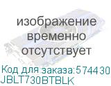 Гарнитура накладные JBL Tune 730 BT 1.2м черный беспроводные bluetooth оголовье (JBLT730BTBLK) JBLT730BTBLK