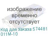 Удлинитель бытовой/ Удлинитель бытовой У6-011 М ПВС 2-0.75 2 гнезда 10м (UNIVersal) 011М-10 011М-10