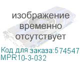 Выключатель-разъединитель трехпозиционный ВРТ-63 3P 32А IEK MPR10-3-032 MPR10-3-032