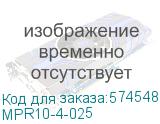 Выключатель-разъединитель трехпозиционный ВРТ-63 4P 25А IEK MPR10-4-025 MPR10-4-025