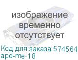 Автомат пуска двигателя АПД/ Автомат пуска двигателя АПД-32 13-18А (EKF) apd-me-18 apd-me-18