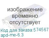 Автомат пуска двигателя АПД/ Автомат пуска двигателя АПД-32 4-6,3А (EKF) apd-me-6.3 apd-me-6.3