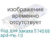 Автомат пуска двигателя АПД/ Автомат пуска двигателя АПД-32 6-10А (EKF) apd-me-10 apd-me-10