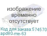 apd80-me-63