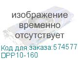 Вставка плавкая предохранителя ППНИ/ Вставка плавкая предохранителя ППНИ-33, габарит 00, 160А (IEK) DPP10-160 DPP10-160