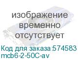 Выключатель автоматический/ Выключатель автоматический AV-6 2P 50A (C) 6kA AVERES (EKF) mcb6-2-50C-av mcb6-2-50C-av