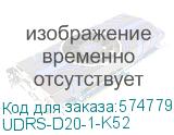 UDRS-D20-1-K52