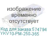 YKV10-PM-250-365