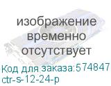ctr-s-12-24-p