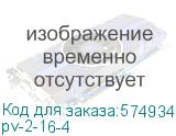 Выключатель пакетный/ Выключатель пакетный ПВ 2-16 М1 пл. IP56 PROxima (EKF) pv-2-16-4 pv-2-16-4