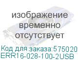 Розетка Минск/ Розетка Минск 1-местная СП с заземлением 16А белая с защитными шторками с 2 USB 2,1А (EKF) ERR16-028-100-2USB ERR16-028-100-2USB