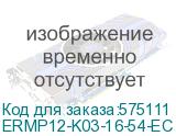 ERMP12-K03-16-54-EC