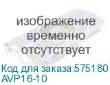 Евровилка прямая белая/ Евровилка прямая белая 16 А (EKF) AVP16-10 AVP16-10