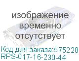 RPS-017-16-230-44