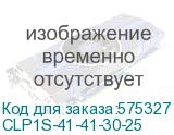 CLP1S-41-41-30-25