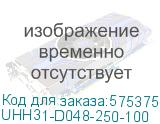 Хомут 4,8х250мм нейлон (100шт) ИЭК (IEK) UHH31-D048-250-100 UHH31-D048-250-100