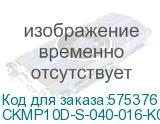 Соединитель КМС 40x16 (4 шт./комп.) (ITK) CKMP10D-S-040-016-K01 CKMP10D-S-040-016-K01