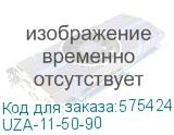 Дистанционный фиксатор/ Дистанционный фиксатор ДФ 50-90 (IEK) UZA-11-50-90 UZA-11-50-90