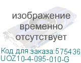 UOZ10-4-095-010-G