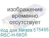 Райзер/ 1U LHS Hyper Riser card with one PCI-E 5.0 X16 (SuperMicro) RSC-H-68G5 RSC-H-68G5