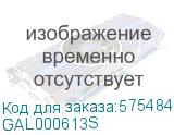 GAL000613S