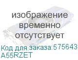 A55RZET