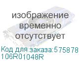 106R01048R