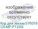 CS-MP-P12XS
