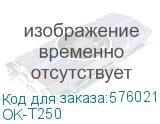 OK-T250