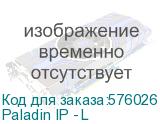Paladin IP - L