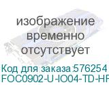 FOC0902-U-IO04-TD-HF-0200