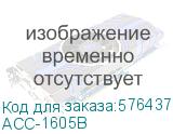 ACC-1605B