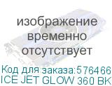 ICE JET GLOW 360 BK