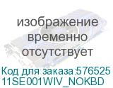 11SE001WIV_NOKBD