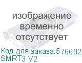 SMRT3 V2