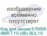 SMRT 10 (SB) BUL10