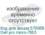 Dell pro micro-7653