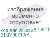21MV00CFAK