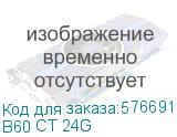 B60 CT 24G