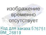 Брошюровщик OFFICESPACE Perfect bind BM254, A4, от 6 до 51 мм (bm_26819) BM_26819 BM_26819