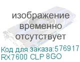 RX7600 CLP 8GO