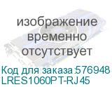 LRES1060PT-RJ45