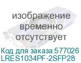 LRES1034PF-2SFP28