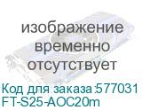 FT-S25-AOC20m