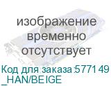 _HAN/BEIGE