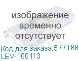 LEV-100113