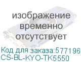 CS-BL-KYO-TK5550