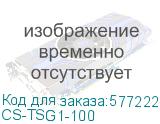 CS-TSG1-100