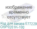 OSP0201K-100