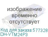 DH-VTM24P3 (Рамка модуля DAHUA) Dahua Video DH-VTM24P3